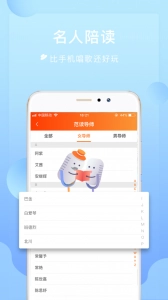 为你诵读-图4