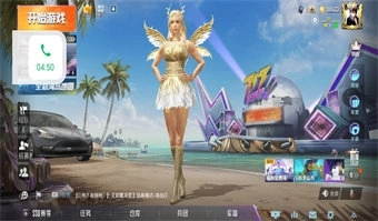 和平精英美化包免费版(2)