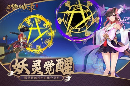 云梦伏妖录中文版图2