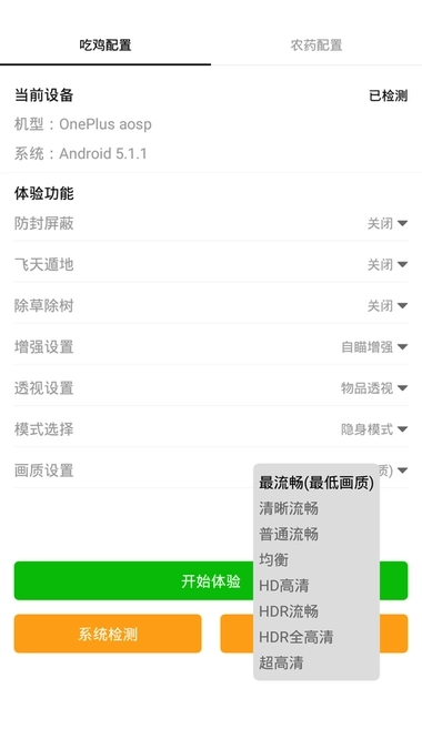 画质怪兽手机版