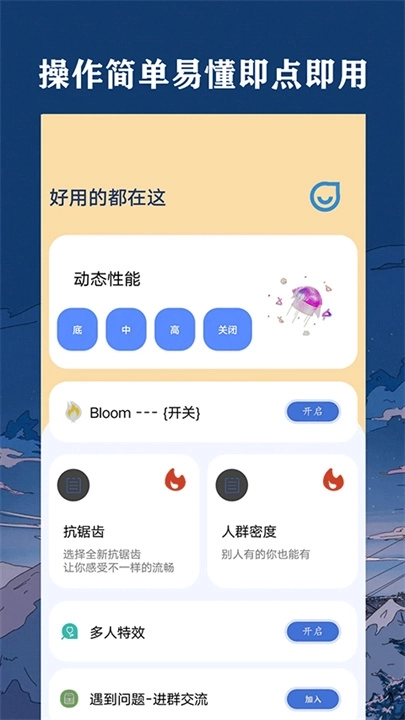帧率猫画质助手