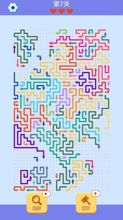 箭头消除高手(3)
