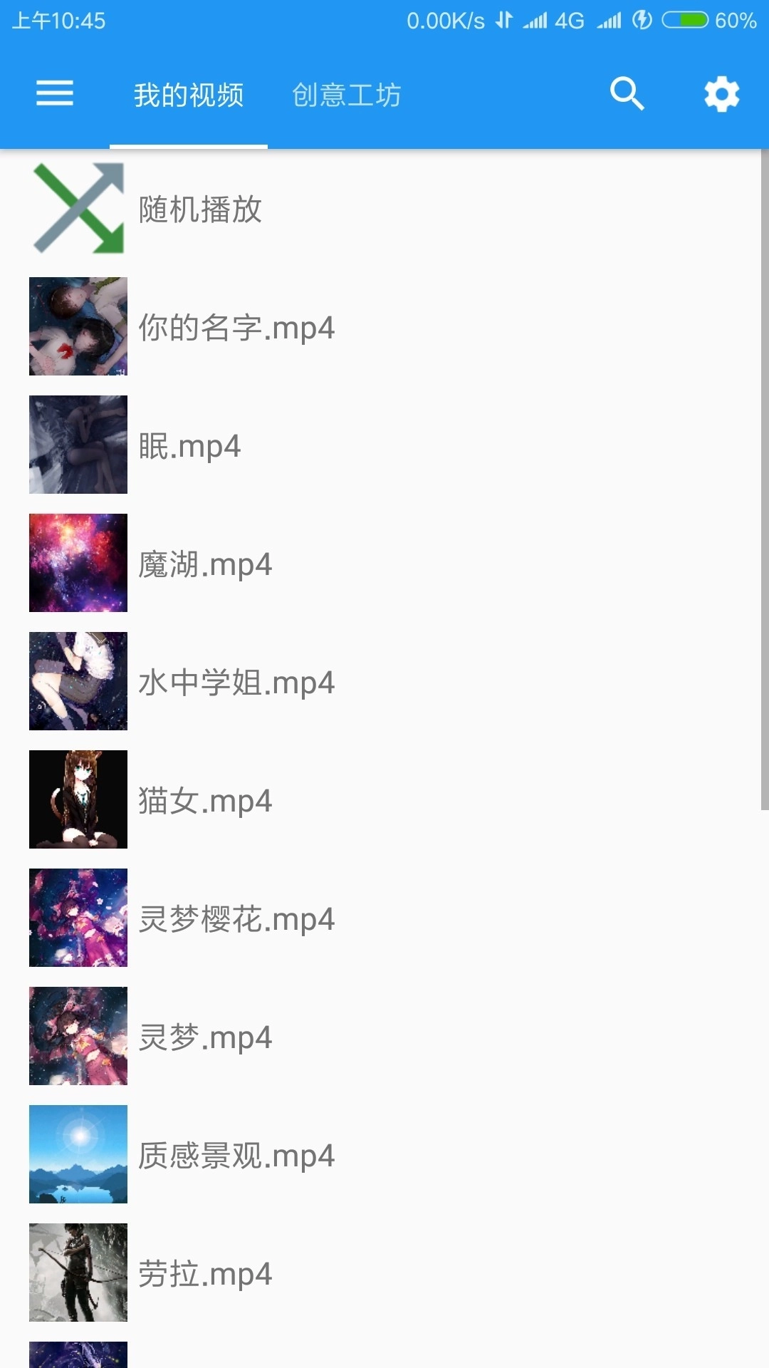 星空视频壁纸安卓版图4