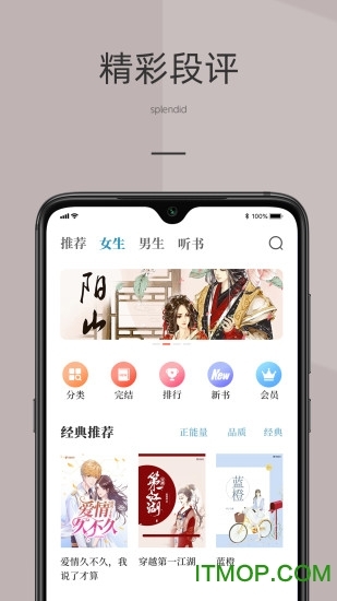 妙趣小说阅读器图1