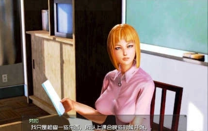 我的学园生活汉化版