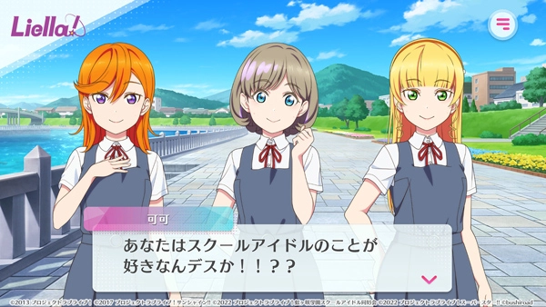 LoveLive学园偶像祭(1)