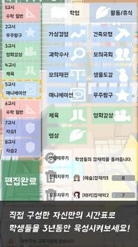 不对劲的监考老师汉化版1