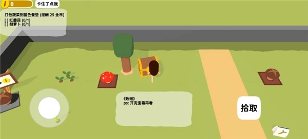 黏脚菜园最新版-1