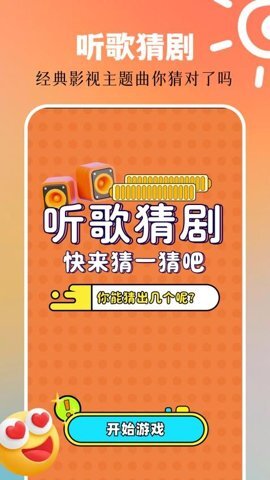 一起看影视大全免费版图2