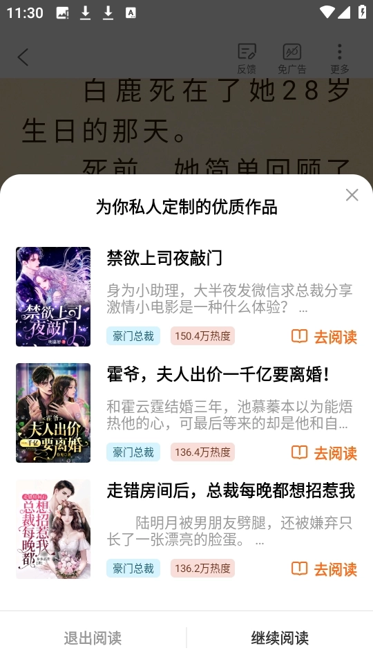 红桃免费小说图3