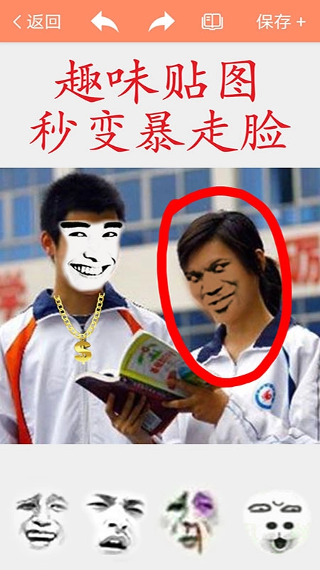 暴走p图图2