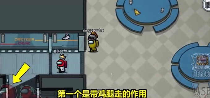 among us医生模式