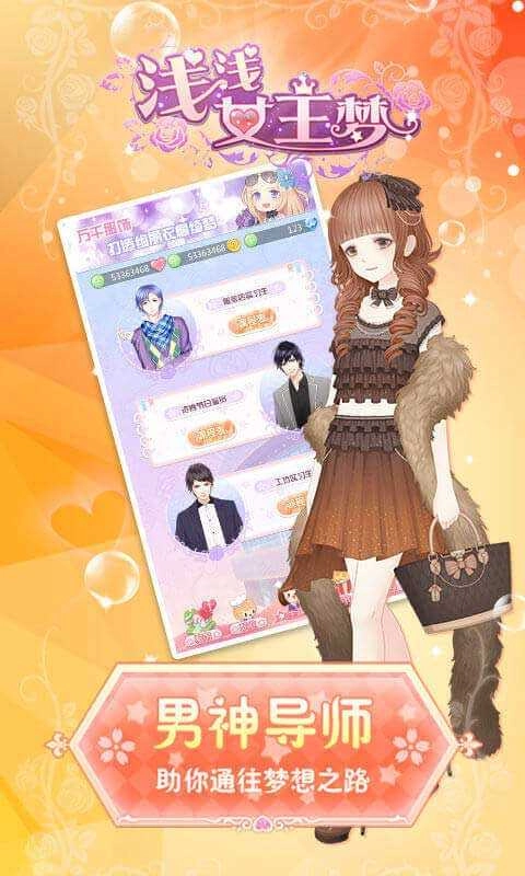 浅浅女王梦图4