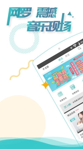 听果音乐手机版图1