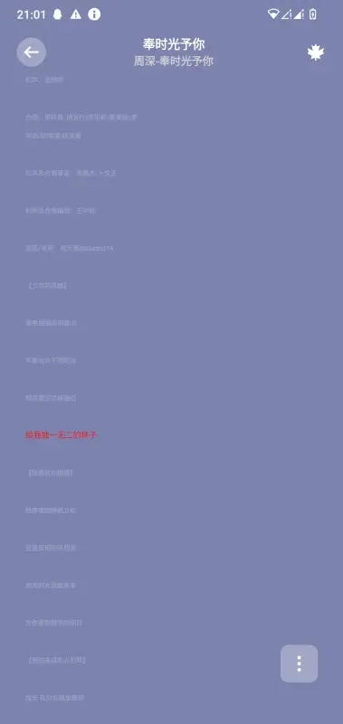 融乐音乐图3