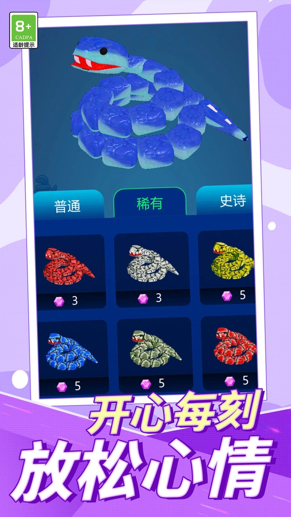 吞噬挑战图2
