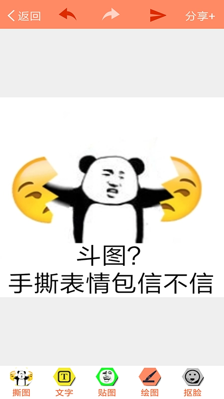 暴走p图图4
