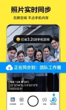 今日水印相机免费版图4