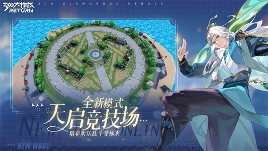 300大作战最新版