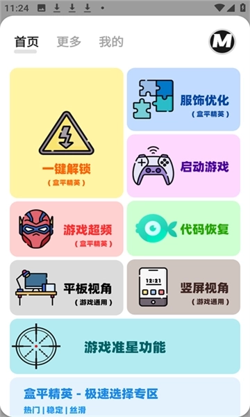 画质mxpro免费版-图3