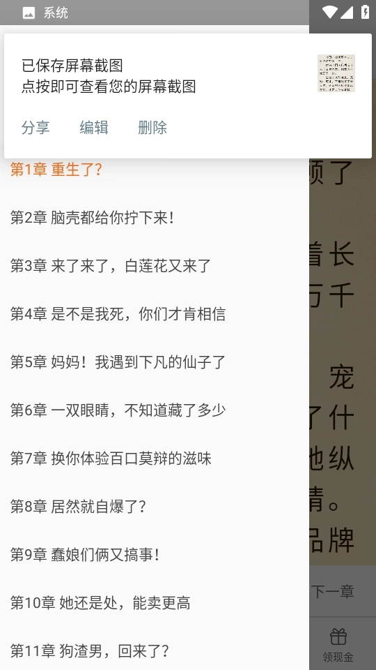 红桃免费小说图1