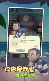 奸商模拟器 奸商模拟器