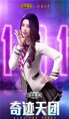 吃鸡皮肤美化包图2