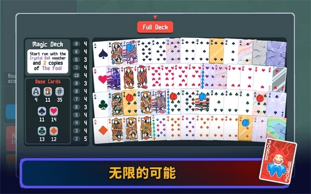 小丑牌balatro手机版-图4