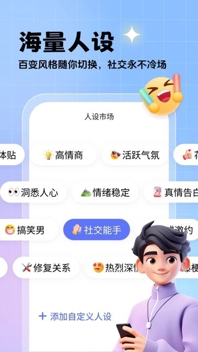 相思鸟键盘软件