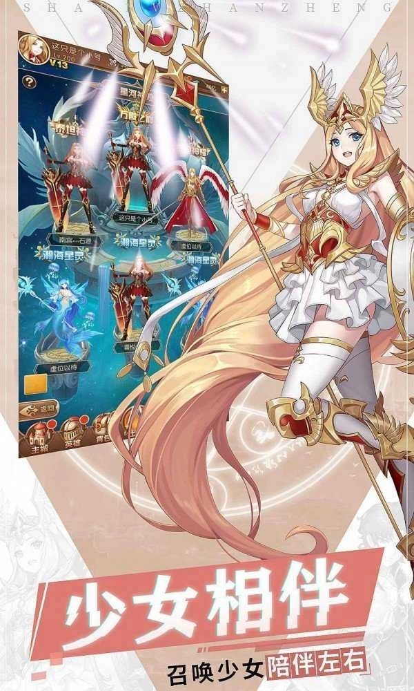 少女的远征安卓版