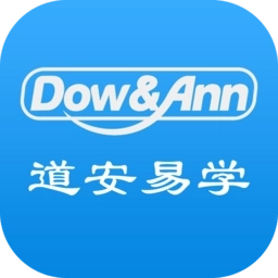 道安易学正式版