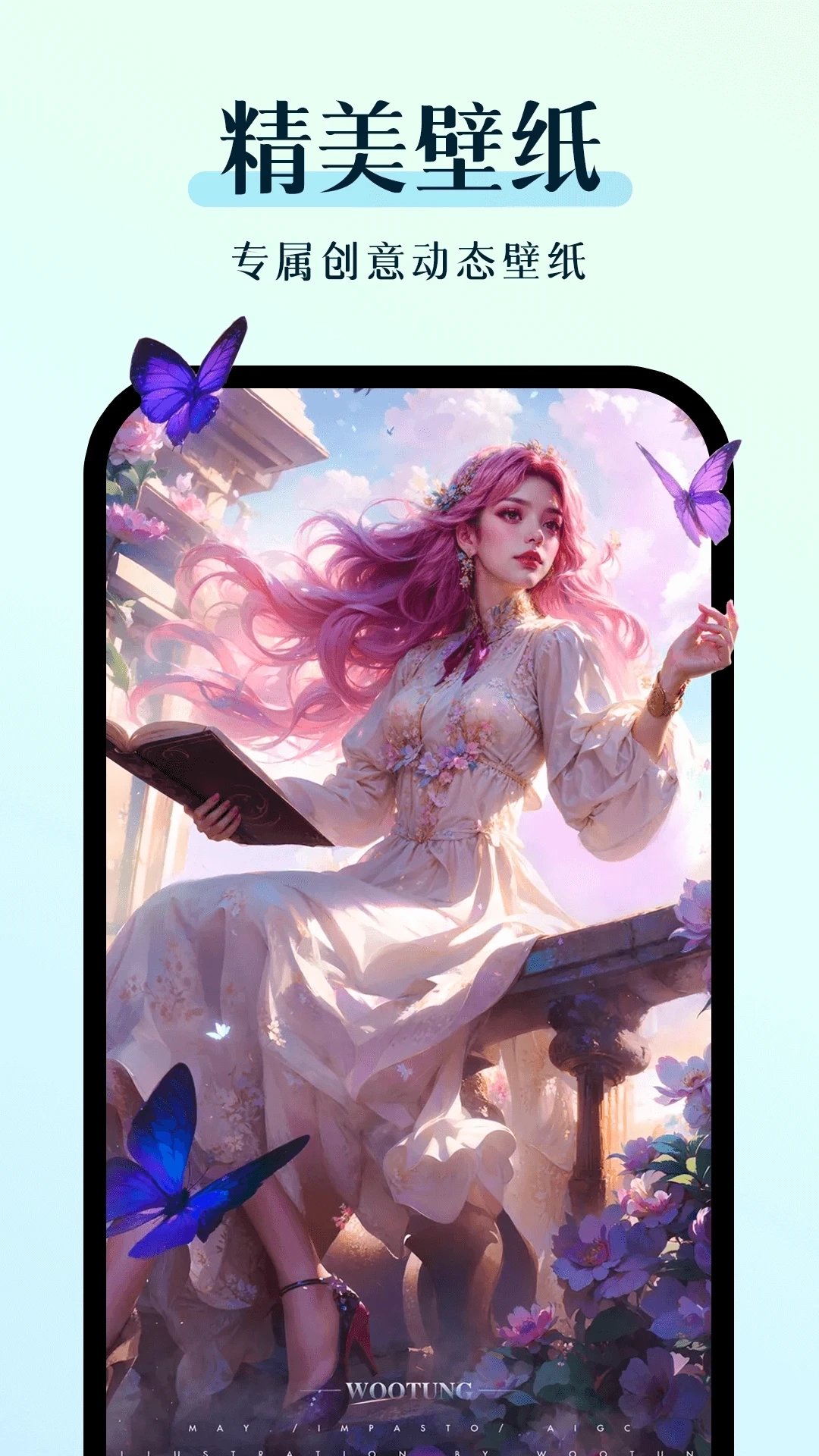 万能小组件美化