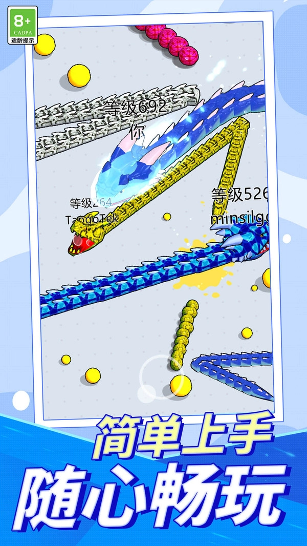 吞噬挑战图3
