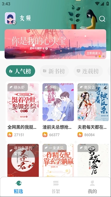 东南小说最新版