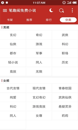 笔趣阁开心版图4