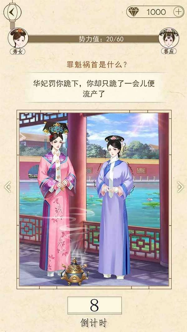 熹妃装扮图4