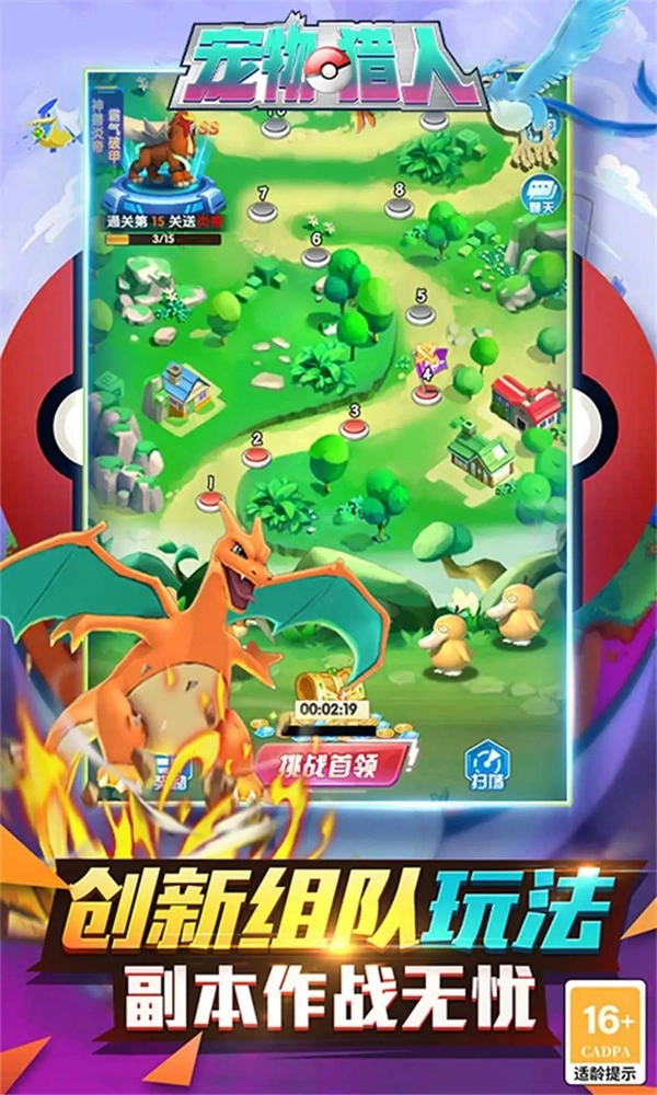 宠物猎人游戏(1)