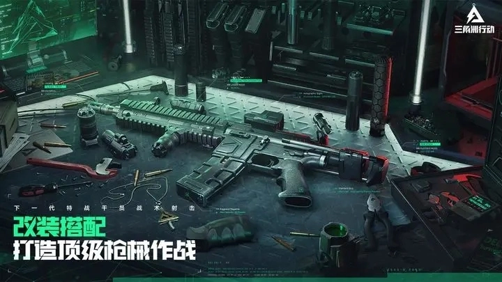 三角洲行动正版图1