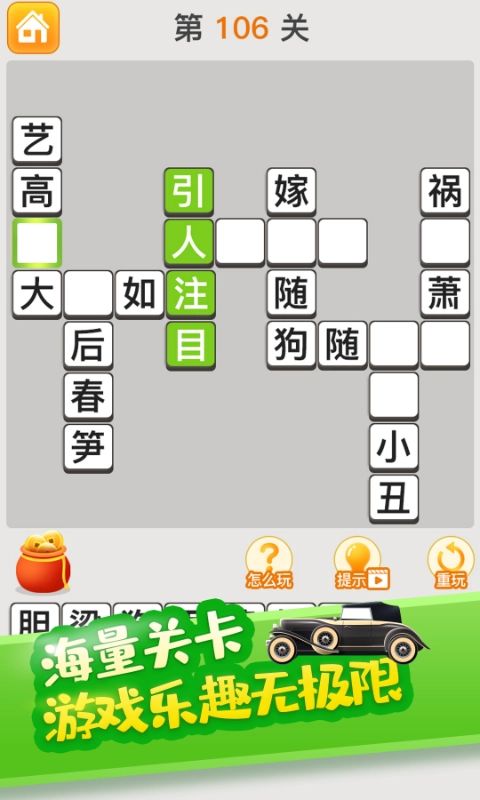疯狂猜成语图2