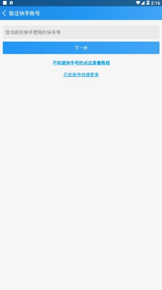 互推盒子安卓版