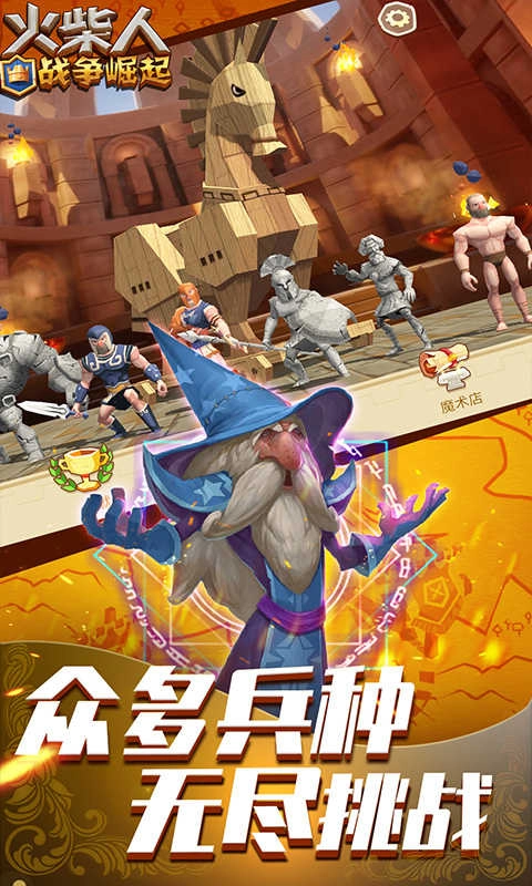 火柴人战争崛起图2