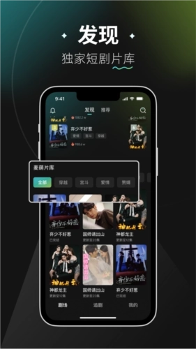 麦萌短剧最新版