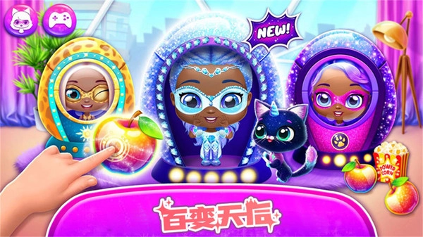 百变天后图1