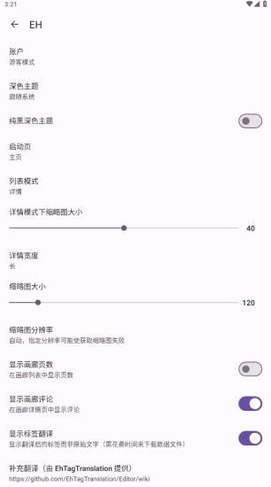 ehviewer彩色版图1