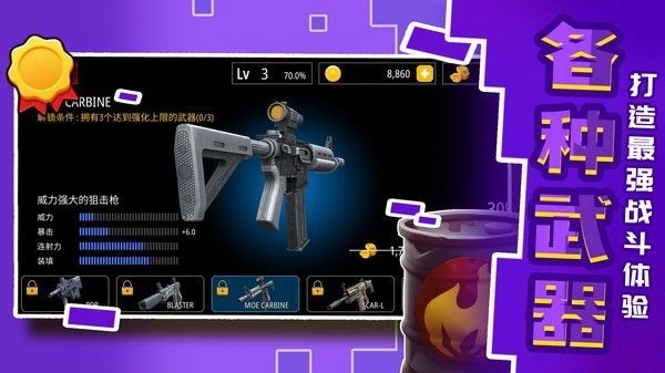 城市英雄射击2单机版