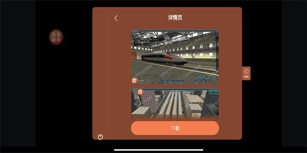 trs12火车模拟器