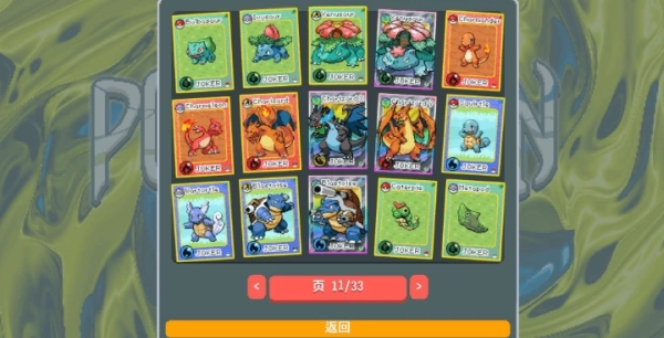 小丑牌宝可梦模组