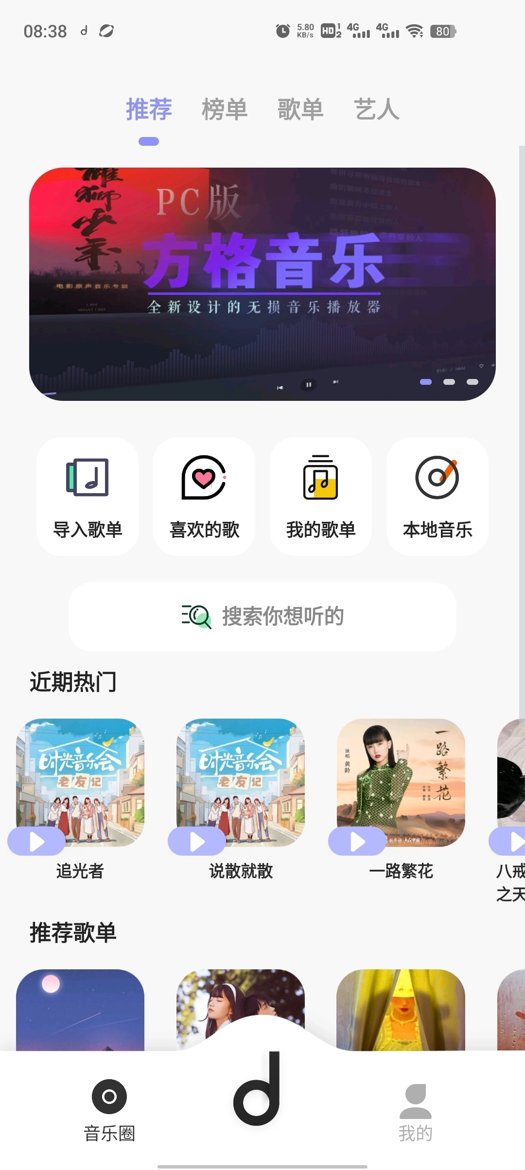 魔音morin最新版图3
