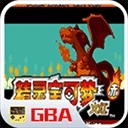 口袋妖怪永恒之焱XYZ神兽版