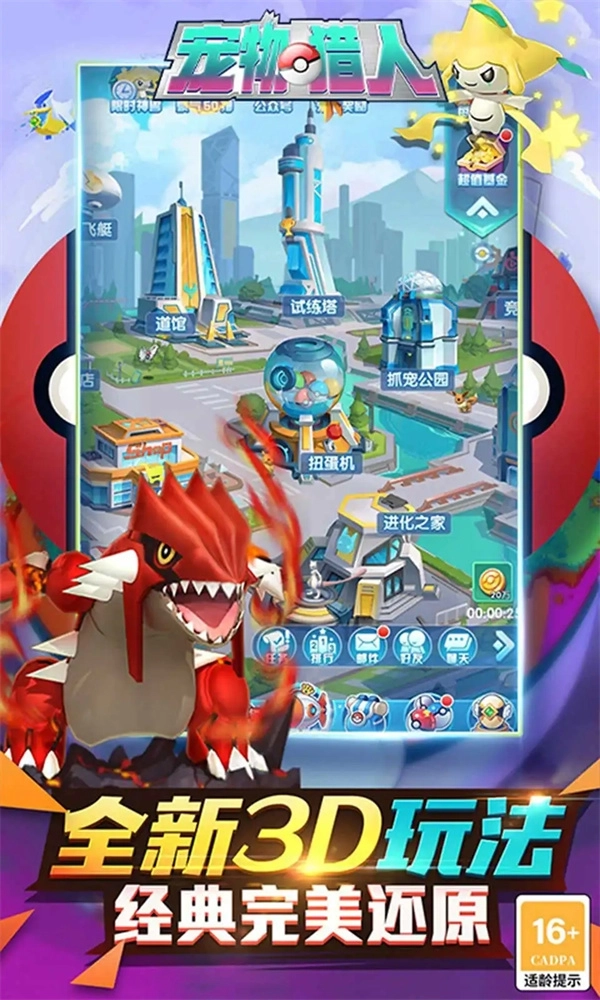宠物猎人游戏(3)